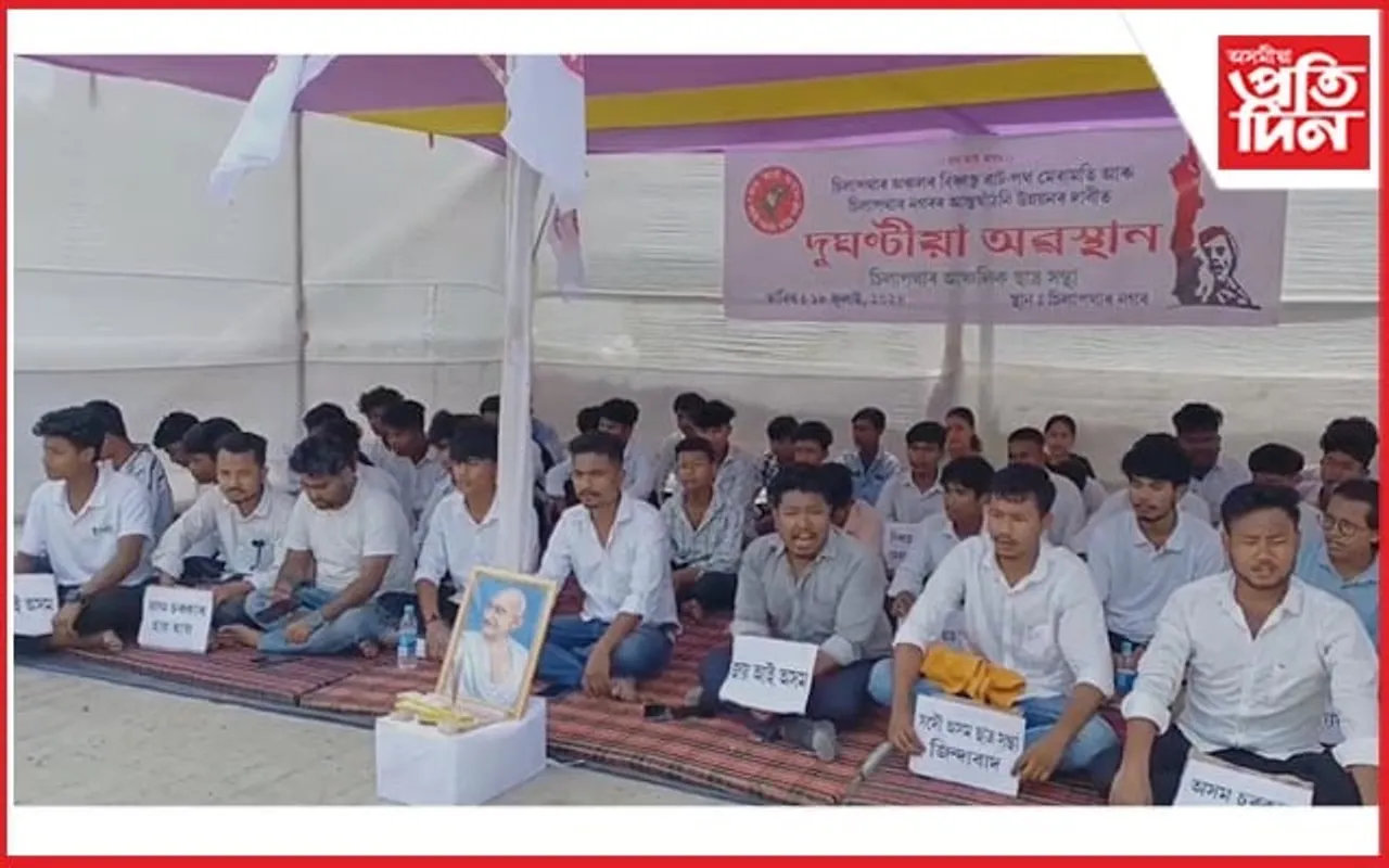 চিলাপথাৰৰ বিধ্বস্ত পথ নিৰ্মাণৰ দাবীৰে আছুৰ অৱস্থান ধৰ্মঘট...